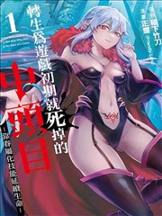 我把妈妈的位置留给你漫画封面
